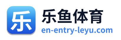 乐鱼体育 Logo