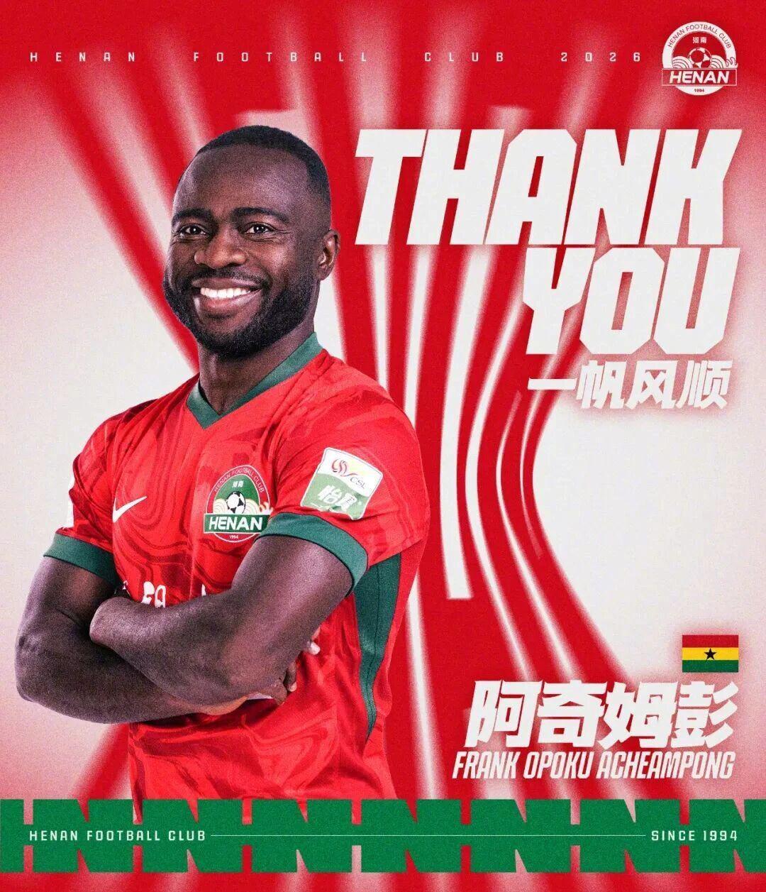 Leyu-中超转会动态：上赛季第十官宣10人离队，赛季15球外援在列