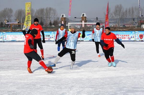 “冰超”·牡丹江市2026年中兴杯乡村雪地足球系列赛举办